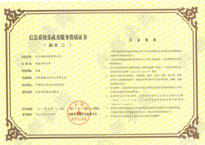 翊琪信息系統(tǒng)集成服務 賦能企業(yè)數(shù)字化轉(zhuǎn)型