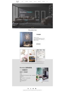 家居網(wǎng)頁設(shè)計的關(guān)鍵要素與趨勢