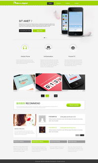 清新簡潔設(shè)計 子木設(shè)計打造手機與數(shù)碼網(wǎng)站的美學(xué)典范