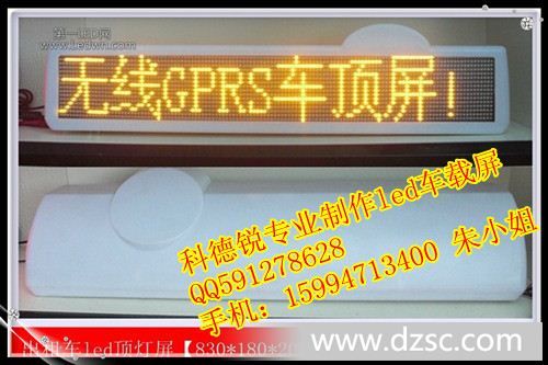 U盤系列LED產(chǎn)品深圳品牌質(zhì)量探析 以出租車LED車頂屏為例